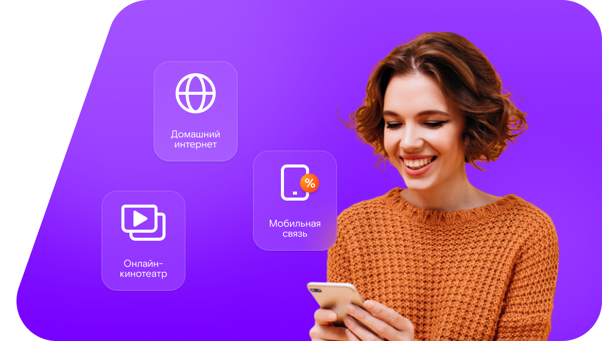 Промо-тарифы Ростелеком в&nbsp;Дорогобуже 